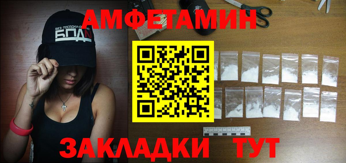 Губаха  АМФ 98%  Amphetamine  Вход с VPN 