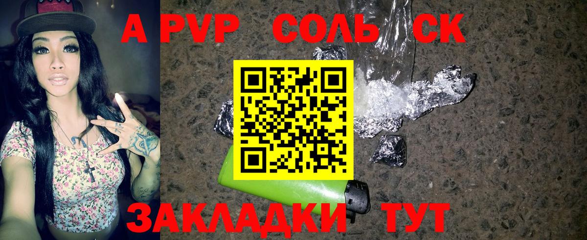 Губаха  Альфа ПВП кристаллы  Вход с VPN  A-PVP СК  Alpha PVP мука 