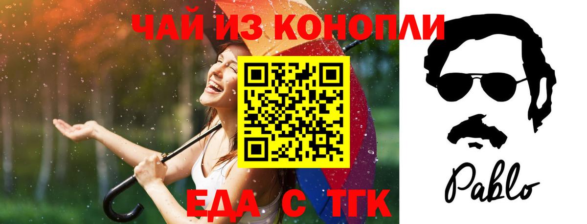 Canna-Cookies марихуана Губаха