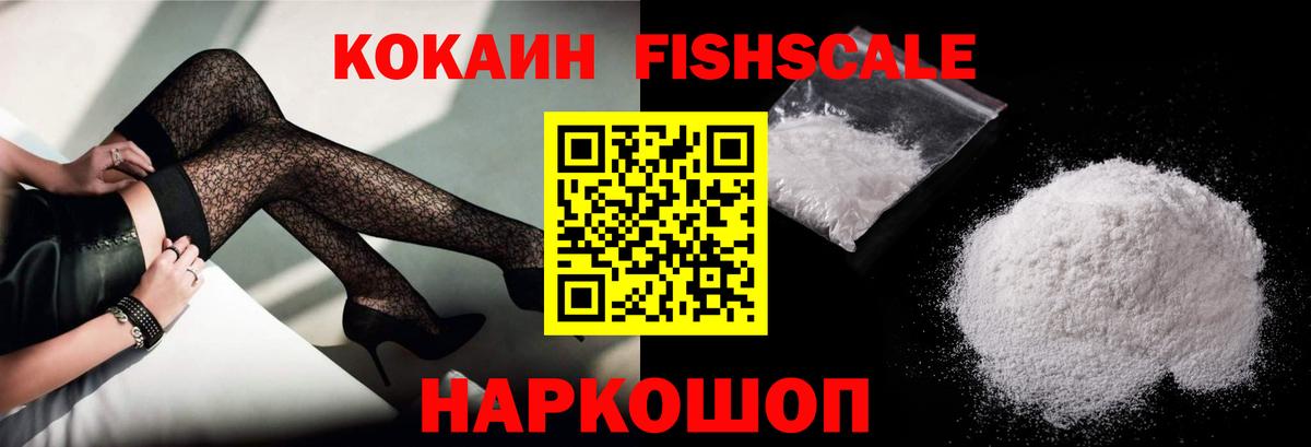 Кокаин Боливия  Cocaine  Губаха  КОКАИН VHQ  Вход с VPN 