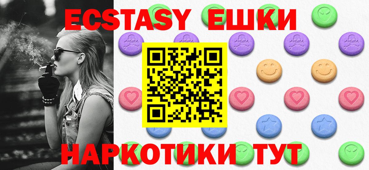 Ecstasy Cube  ЭКСТАЗИ  Губаха  blacksprut сайт  Вход с VPN  Ecstasy круглые 