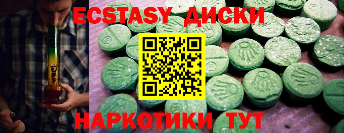 Экстази VHQ Губаха