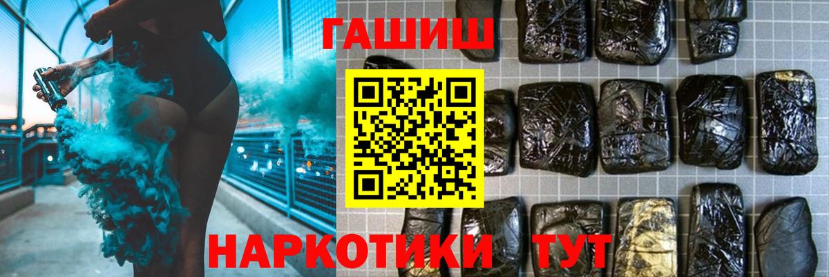Губаха  ГАШИШ  Вход с VPN  Гашиш гарик 