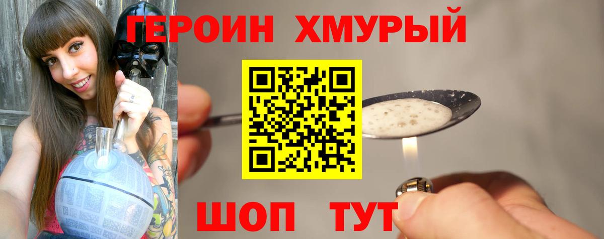 Героин Афган  Вход с VPN  Губаха 