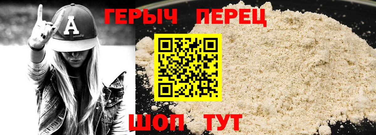 ГЕРОИН Афган Губаха