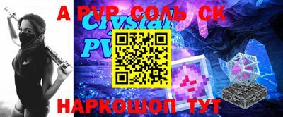 соль ск Гатчина