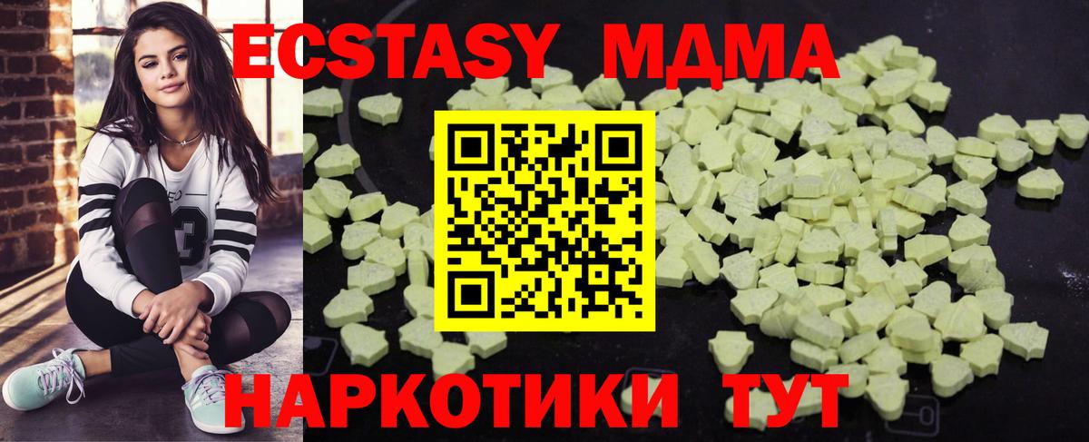 Губаха  MDMA Molly  MDMA Molly  Вход с VPN 