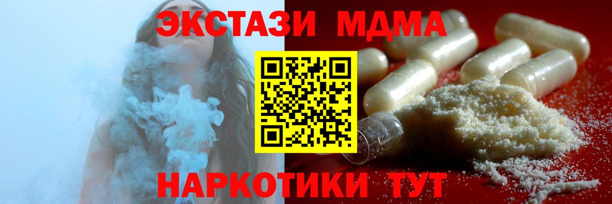 МДМА кристаллы Губаха