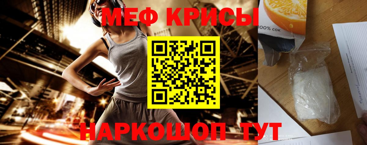 МЕФ мука Губаха