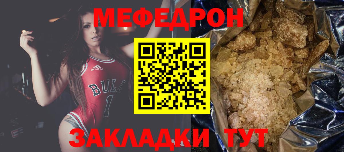 Губаха  Мефедрон мяу мяу  что такое   Вход с VPN  МЯУ-МЯУ мука 