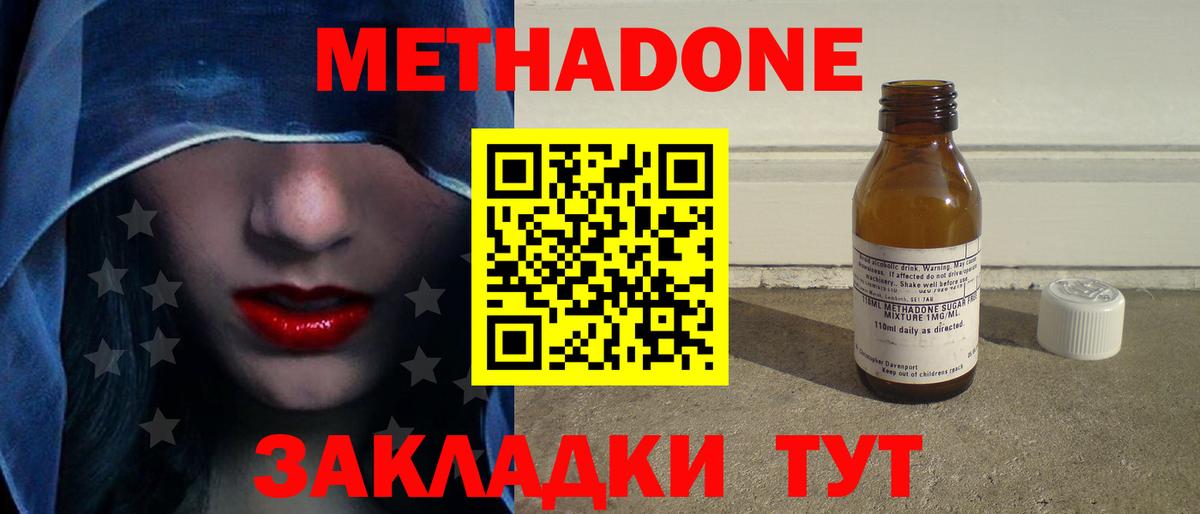 Метадон белоснежный  MEGA рабочий сайт  МЕТАДОН белоснежный  Губаха  Вход с VPN 
