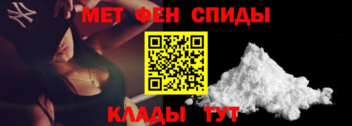 Метамфетамин пудра Губаха