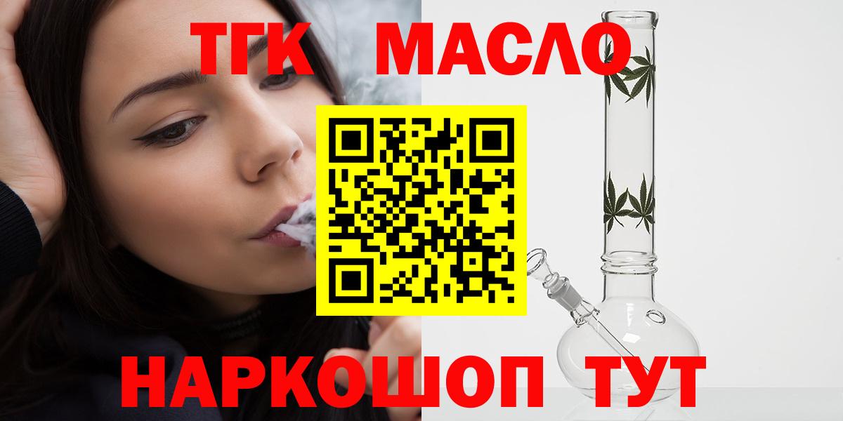 Дистиллят ТГК жижа Губаха
